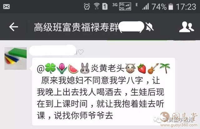 炎黄土地老师与弟子6