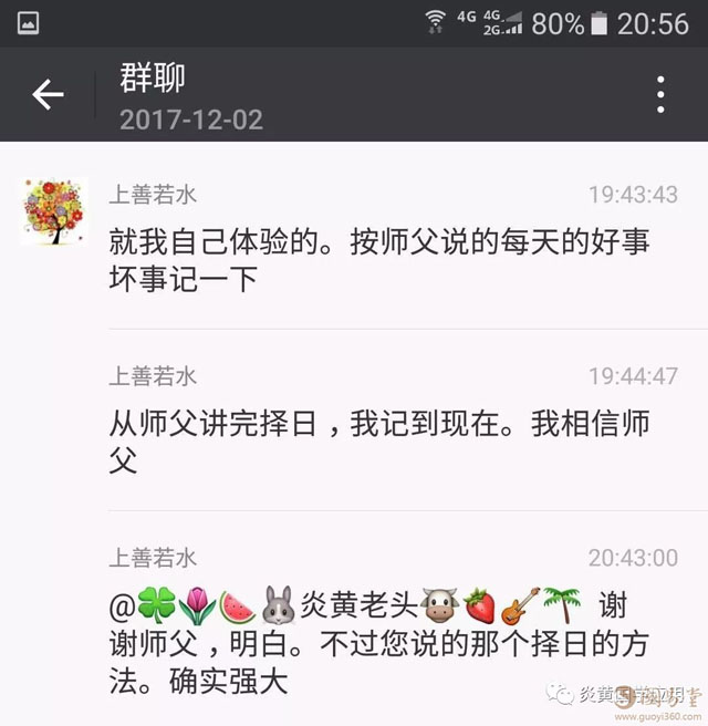 炎黄土地老师与弟子8