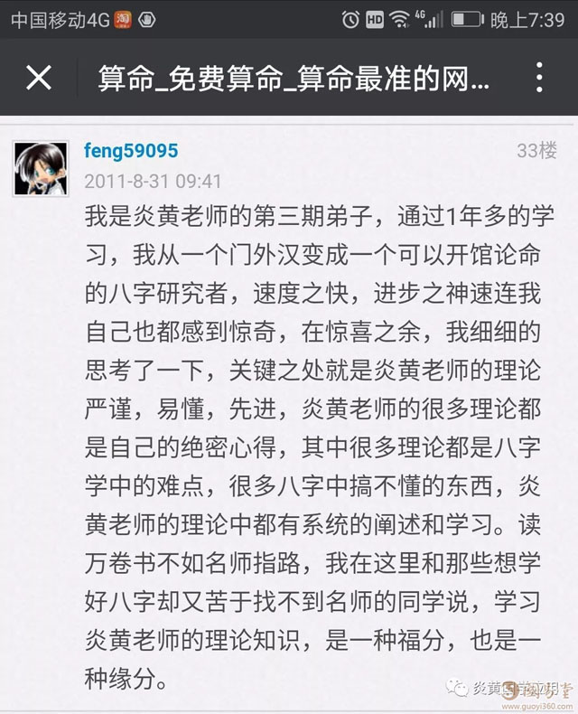 炎黄土地老师与弟子10