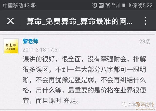 炎黄土地老师与弟子11