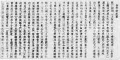 周易测字图书《拆字数》、新订指明心法与拆字