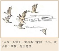 蒙卦第四爻，爻辞：六四：困蒙，吝。